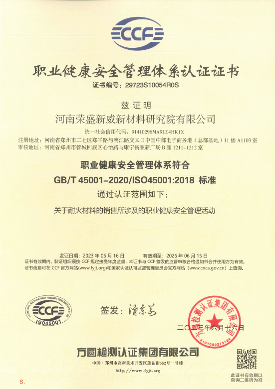 Certificato Rongsheng