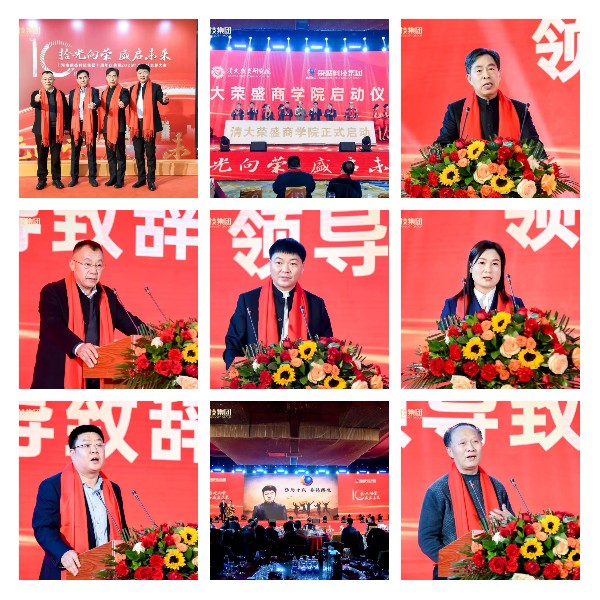 Rongsheng leadership speech